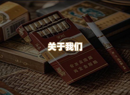 关于东尚香烟网